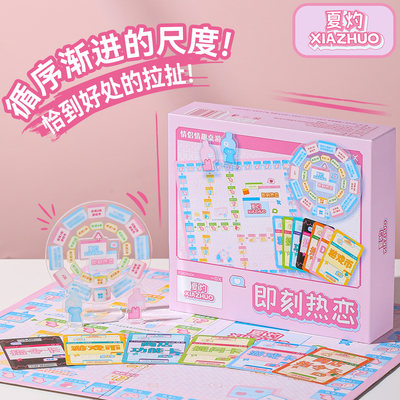 情侣桌游约会互动感情升温问答卡