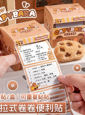 memo纸 roll sticky notes cute capybara卡皮巴拉便利贴留言贴卷