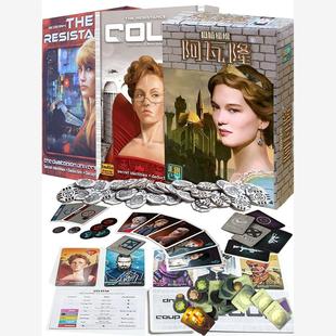 阿瓦隆The Resistance Avalon抵抗组织中英文版桌游卡牌聚会游戏