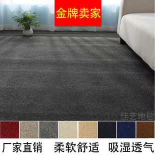 店铺办公室宾馆会议室家居 加厚割绒房间满铺地毯全铺弯头纱毛毯