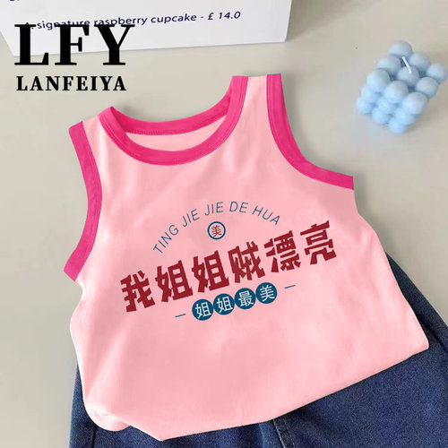 我姐姐贼漂亮薄款夏季纯棉背心
