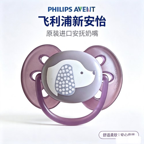 AVENT/新安怡马卡龙安抚奶嘴0到6透气助眠6-18个以上夜光发光