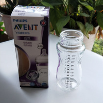 原装进口飞利浦新安怡自然原生玻璃瓶身宽口径240毫升 120ml