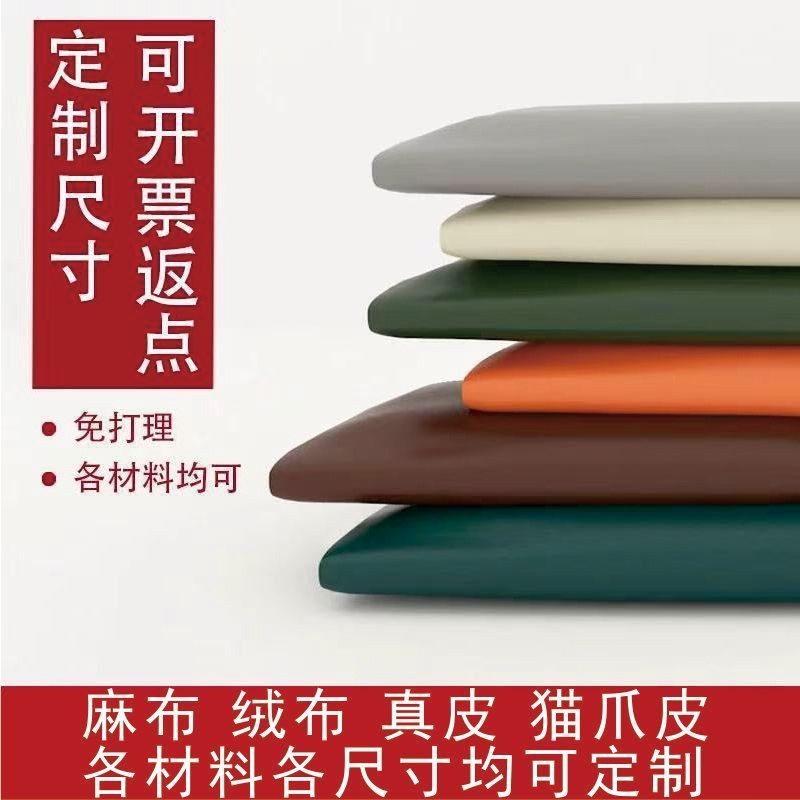 定制卡座软包换鞋凳坐垫定制榻榻米靠背椅垫软垫定制餐厅皮革坐垫