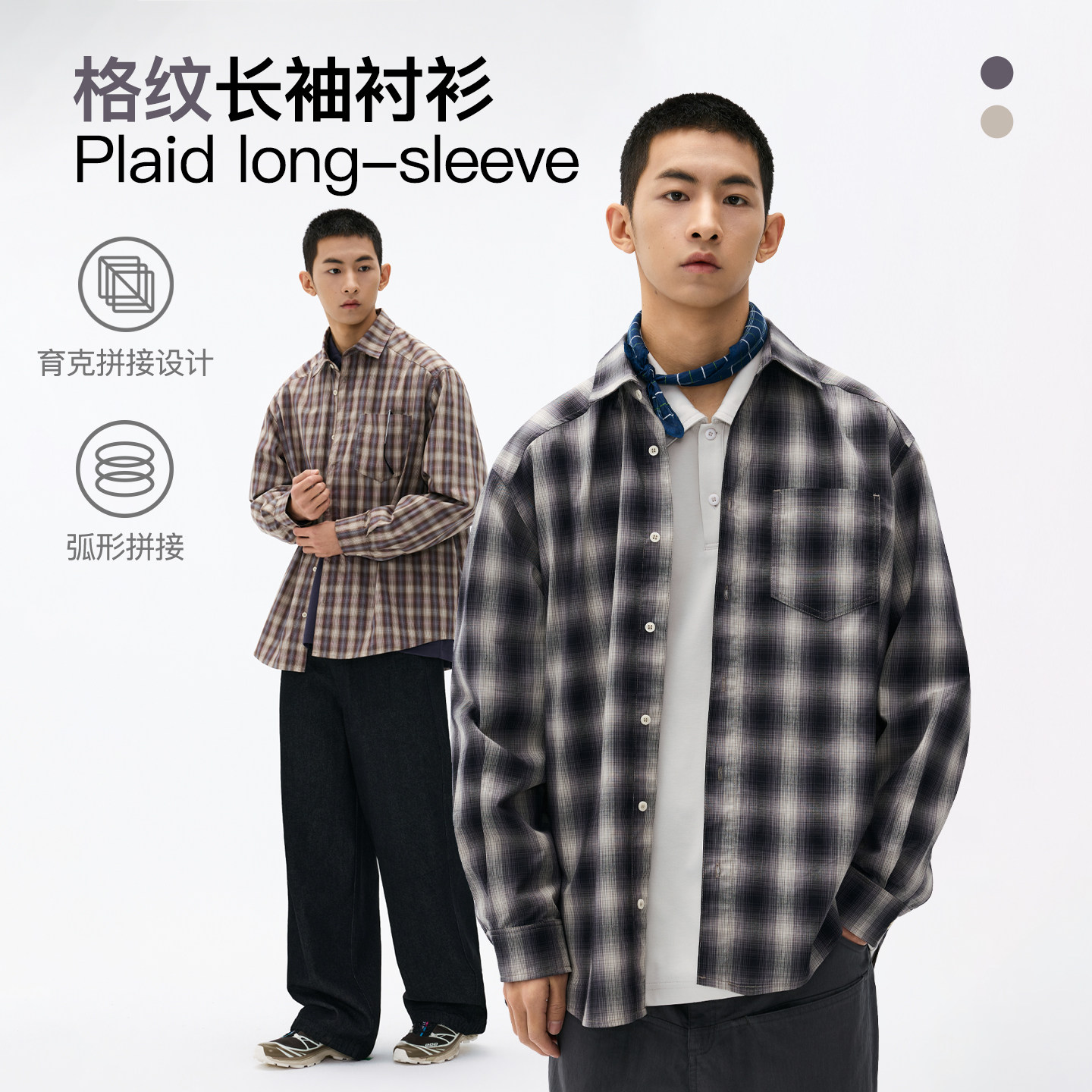 BENPANDA 休闲格纹长袖衬衫男宽松翻领外套上衣2026春季新款