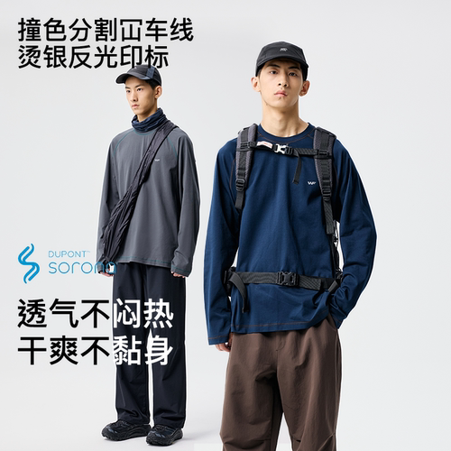 BENPANDA凉感明线长袖T恤