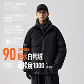 新款 BENPANDA 90拒水白鸭绒三防羽绒服男石墨烯保暖外套2025冬季
