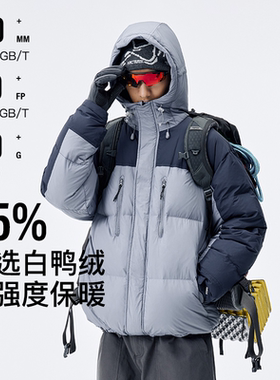 BENPANDA 2025秋冬拼色立领羽绒服男85绒子加厚款防寒服外套新款