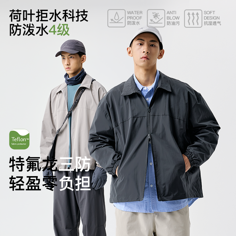 三防翻领夹克通勤防泼水冲锋衣