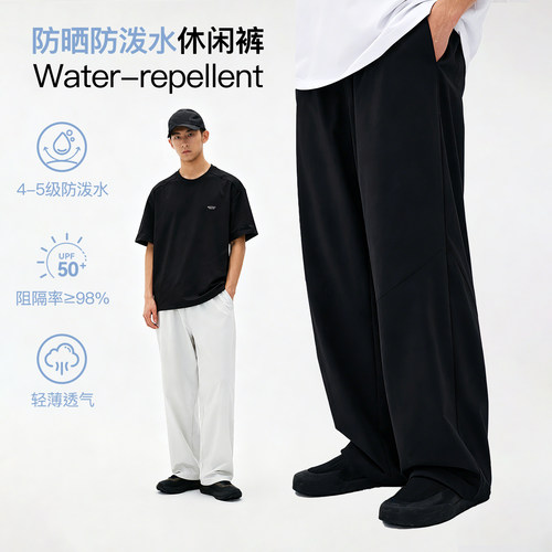 BENPANDA防晒防泼水休闲裤
