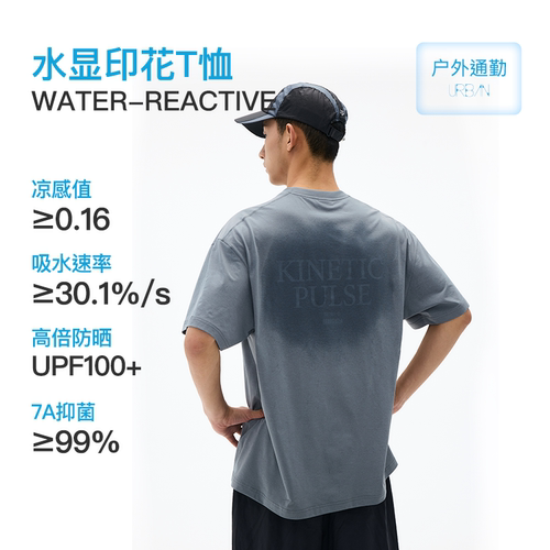 BENPANDA凉感速干水显短袖T恤