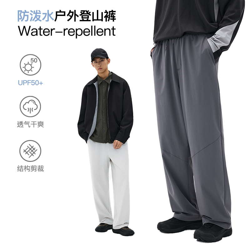 BENPANDA 户外UPF50+防晒防泼水休闲裤男直筒长裤2026春季新款