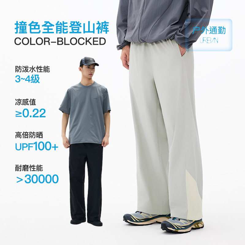 BENPANDA 撞色防泼水凉感防晒休闲裤男新款耐磨直筒长裤2026夏季