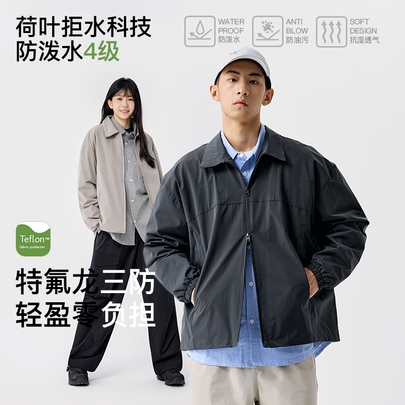 三防翻领夹克通勤防泼水冲锋衣