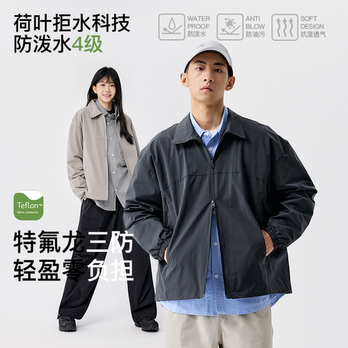 三防翻领夹克通勤防泼水冲锋衣