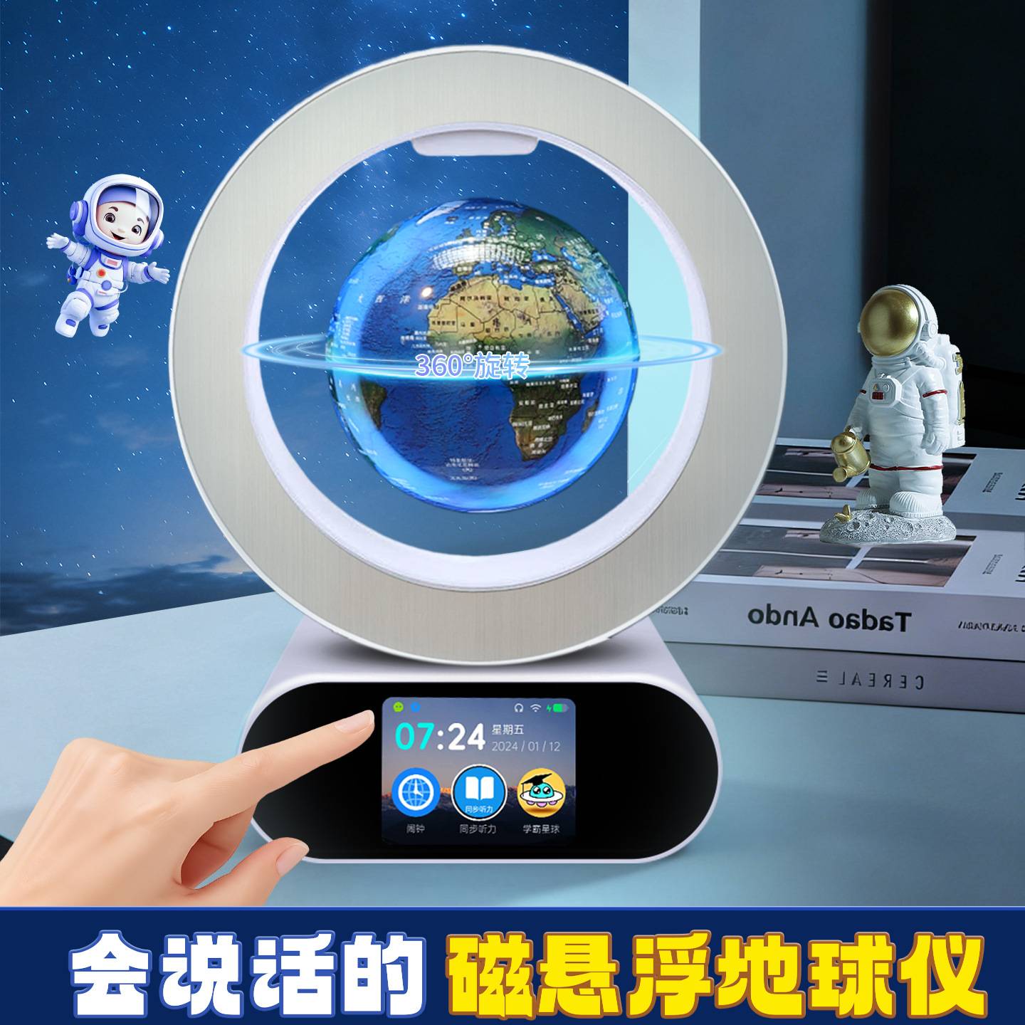 儿童生日礼物男孩高端AI磁悬浮