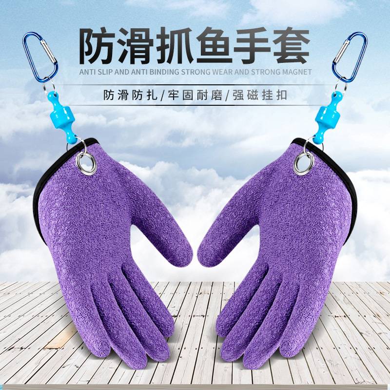 加厚防扎刺钓鱼手套防滑防水海钓