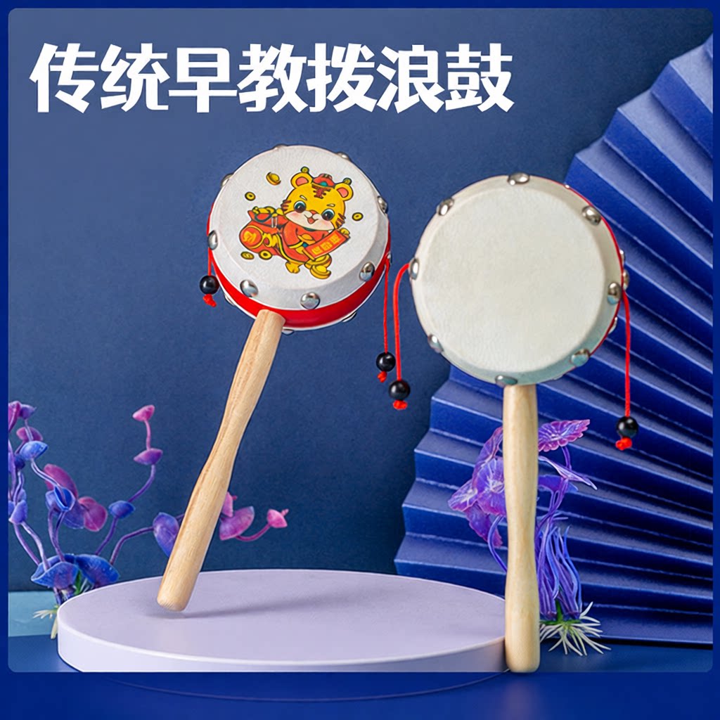拨浪鼓婴儿手摇木质益智玩具羊皮