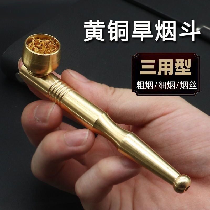 长款黄铜烟斗便携老式铜烟杆带过滤芯旱烟两用可拆卸清洗纯铜嘴
