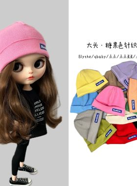 blythe小布娃娃衣服 配件帽子 针织帽 冷帽 Qbaby 点点帽子
