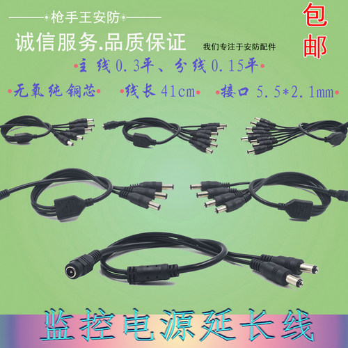 纯铜一拖三连接延长监控摄像头
