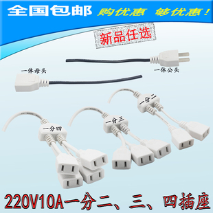 二脚带线母插头1拖3纯铜延长 2条1平方监控电源防水盒一分二插座