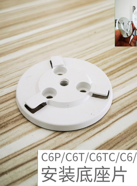 原装海康萤石监控摄像头配件底座C6C/C6CN/C6HC/C6TC吊装固定支架