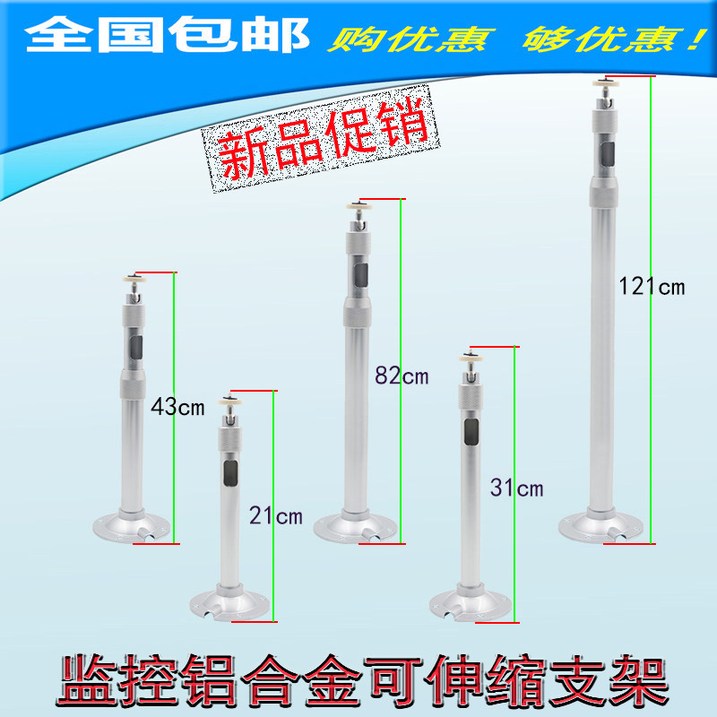 监控摄像头铝合金室外壁装支架加长加厚万向防水可伸缩吊装投影仪