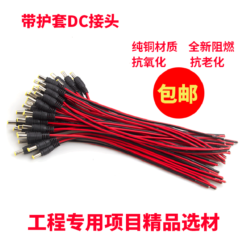10条监控摄像头DC电源公头延长线5.5*2.1纯铜加粗加长信号12V接头