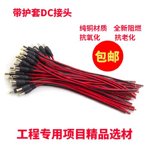 DC电源线纯铜加长12v监控摄像头