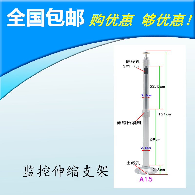 万向铝合金加厚安防配件伸缩支架
