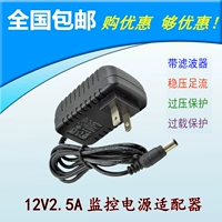 DC, блок питания, монитор, переключатель, трансформатор, видеокамера, 12v, 5A