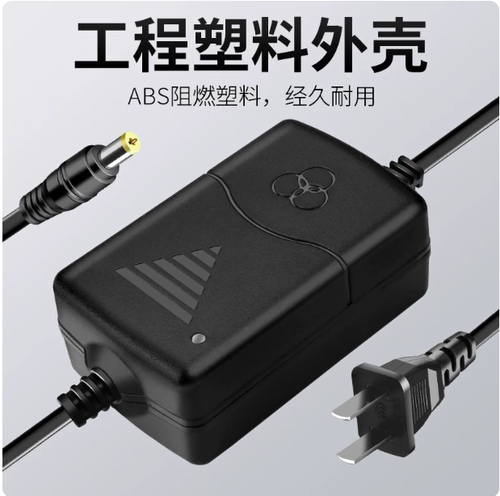 5V电源适配器监控网络摄像头