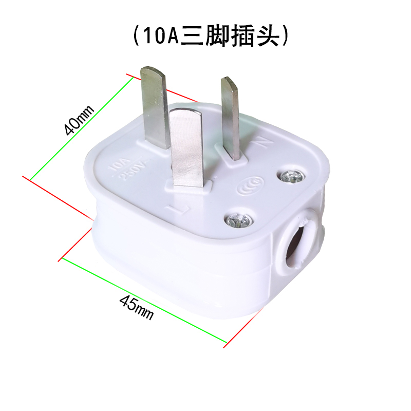 新品20只10A二脚电源插头可转动