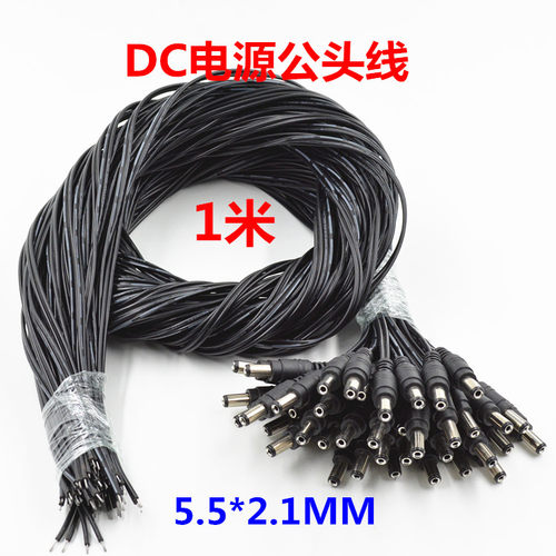 监控黑色电源线安防配件包邮