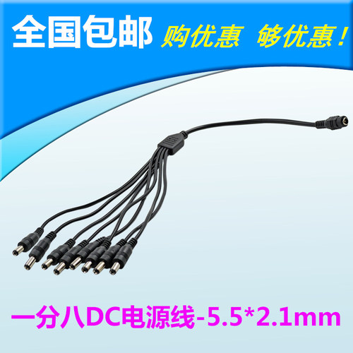 包邮监控一拖八器材安防配件