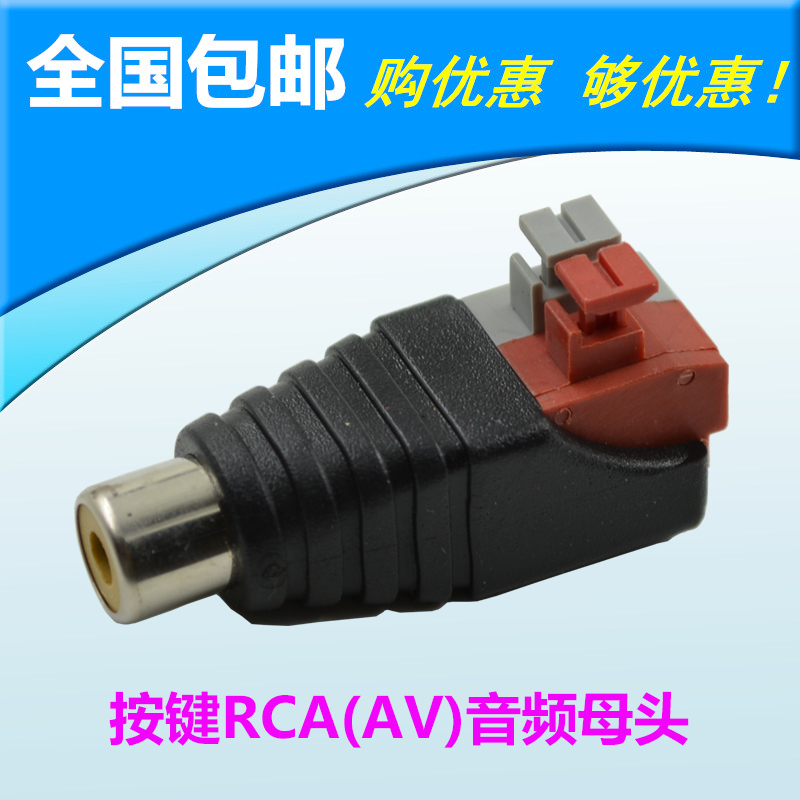 包邮监控摄像头av音频按压
