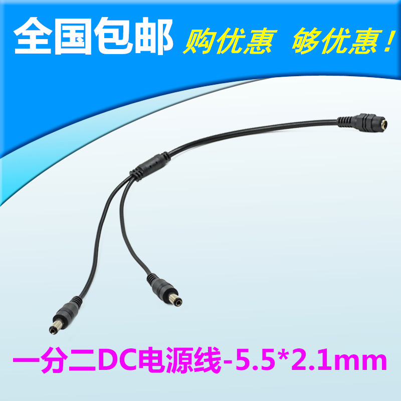 热销dc电源一拖二纯铜接头监控