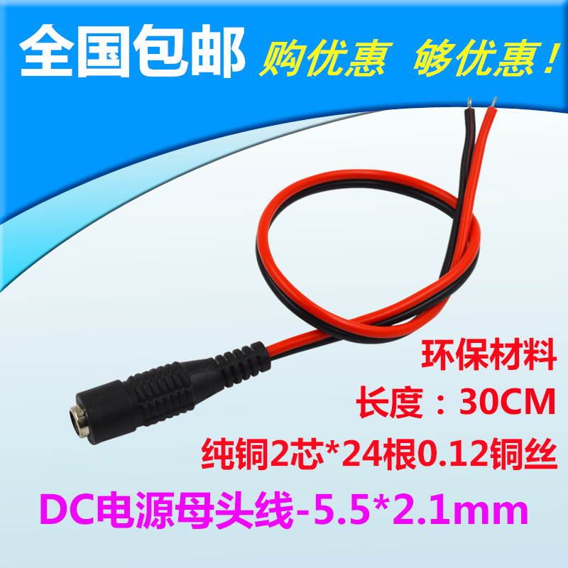 摄像头纯铜监控电源线包邮