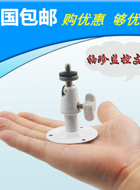 壁装室内室外防水万向监控摄像头小米大方支架家用底座安防枪机M6