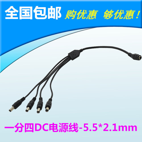 延长线监控纯铜安防配件