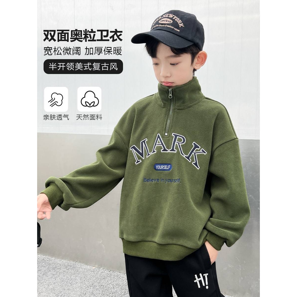 品牌专柜男童加绒卫衣2025新款儿童秋冬加厚双面奥粒绒半开领上衣