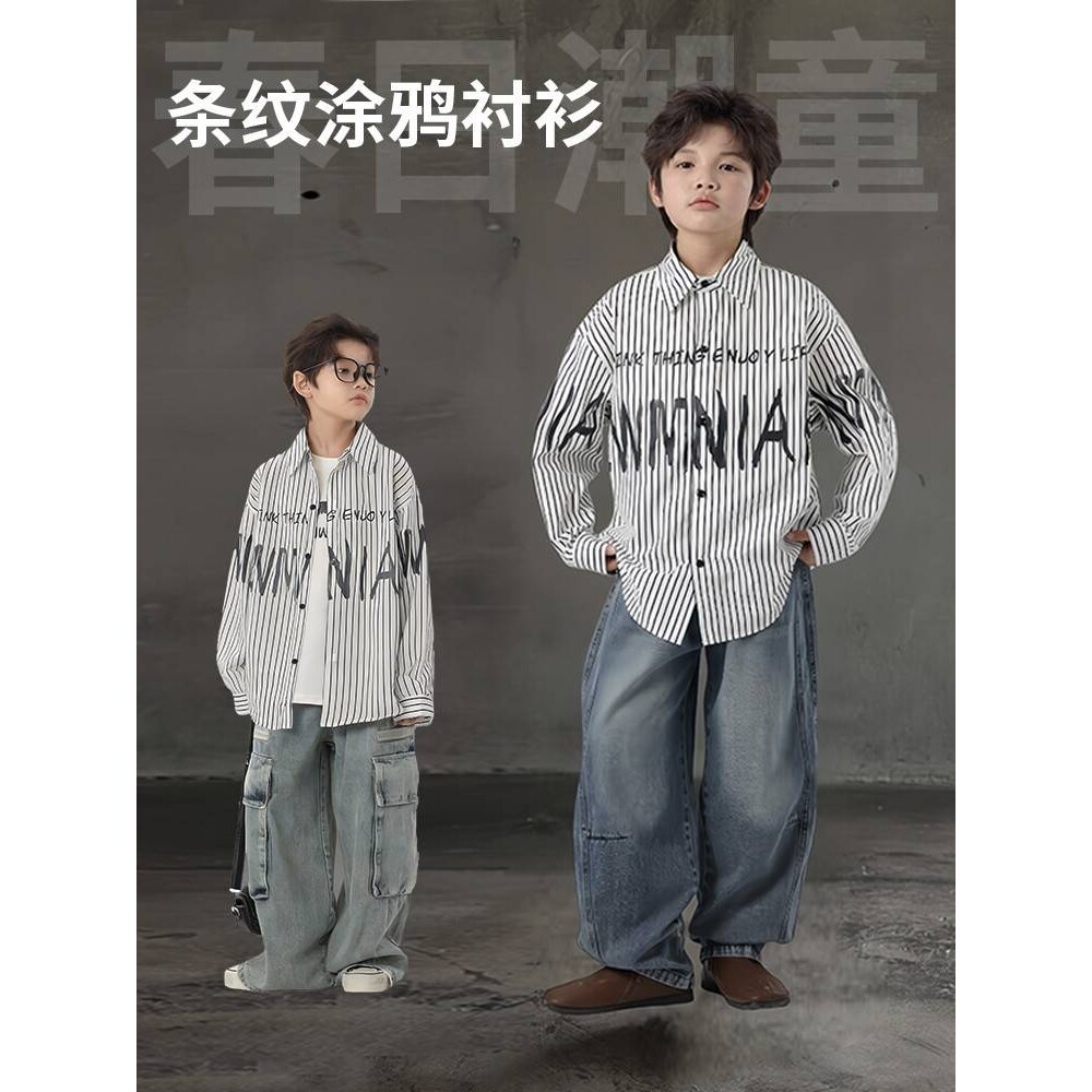品牌专柜男童春秋款衬衫2026新款春季条纹衬衣外套中大儿童男孩春