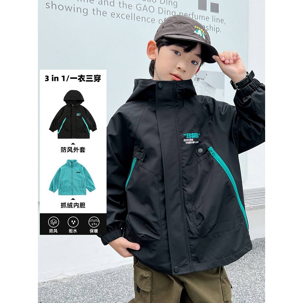 品牌专柜男童冲锋衣三合一内胆可拆卸2025新款中大童秋冬户外运动