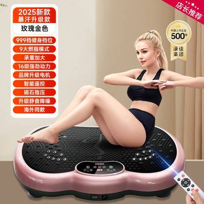 官方正品康佳智能抖抖甩脂机家用运动塑身减肥神器运动健身器材燃