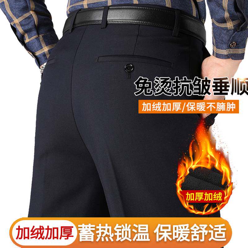 品牌专柜加绒爸爸裤子男中老年人男士西裤高腰深档宽松大码男裤秋