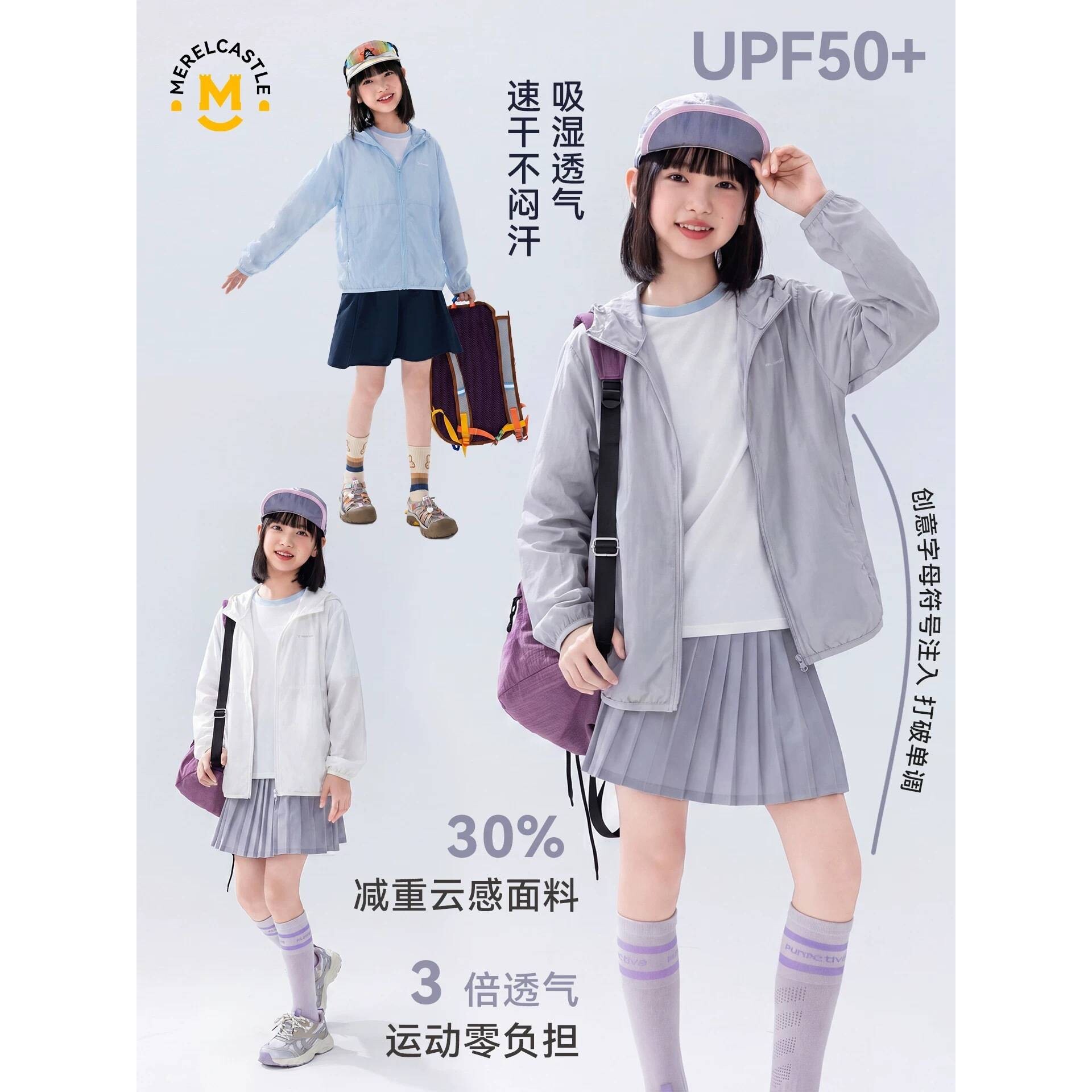 品牌专柜女童防晒衣2026新款夏季轻薄透气皮肤衣中大童女孩夏装连