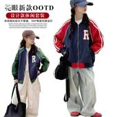 夹克衫 中大童撞色插肩袖 字母刺 新款 品牌专柜女童休闲外套2026春季