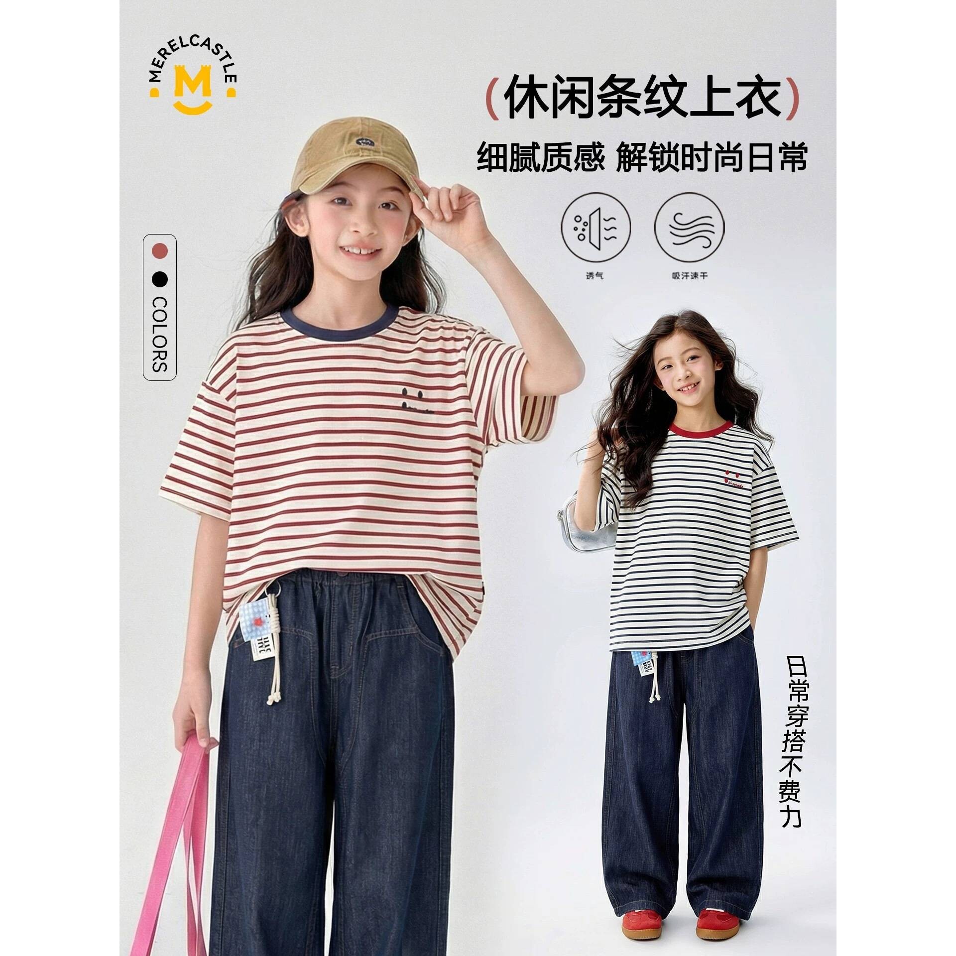 品牌专柜2026夏季女童中大童条纹短袖T 恤 韩版撞色笑脸棉t宽松儿