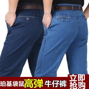 品牌专柜秋冬季厚款牛仔裤男式中老年高腰直筒宽松中年高弹力男裤